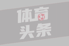 莫雷托：国米前锋科雷亚即将免签加盟博塔弗戈，并随队出战世俱杯
